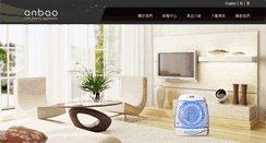 Desktop Screenshot of anbao.com.tw