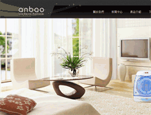 Tablet Screenshot of anbao.com.tw